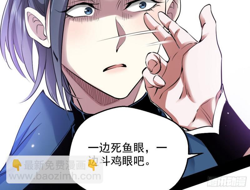 🍘我为邪帝 大局已定？ 第21页
