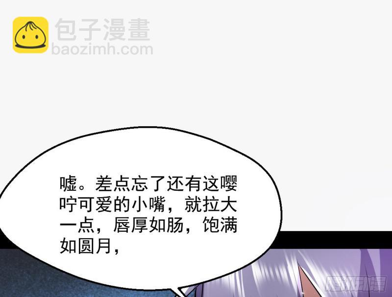 🍘我为邪帝 大局已定？ 第28页