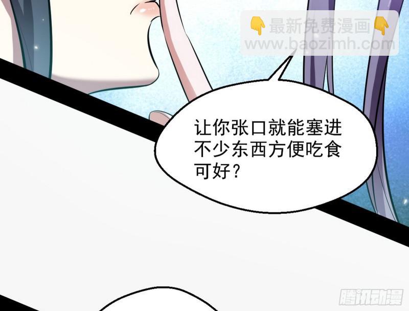 🍘我为邪帝 大局已定？ 第30页