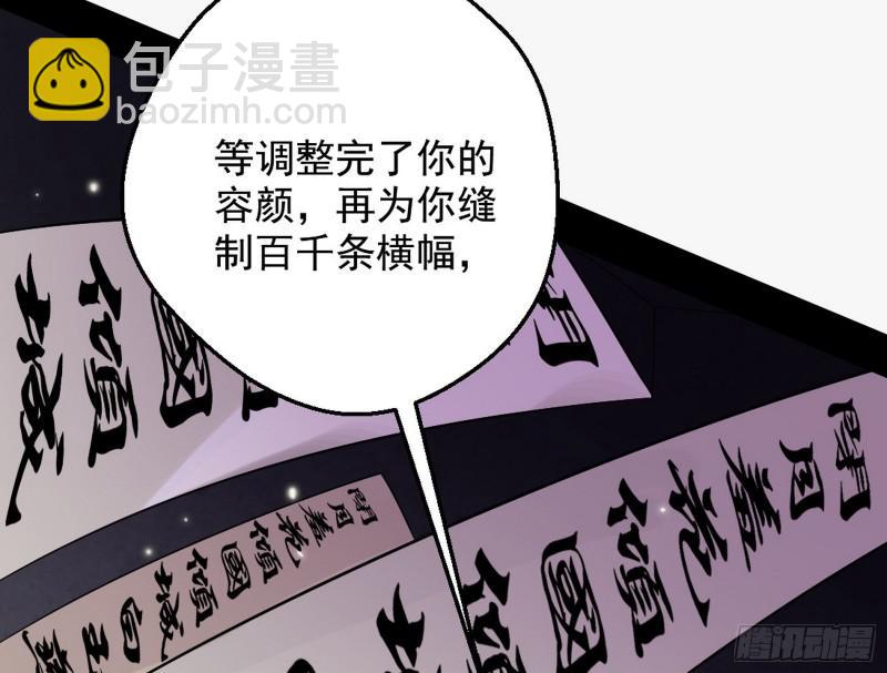 🍘我为邪帝 大局已定？ 第31页