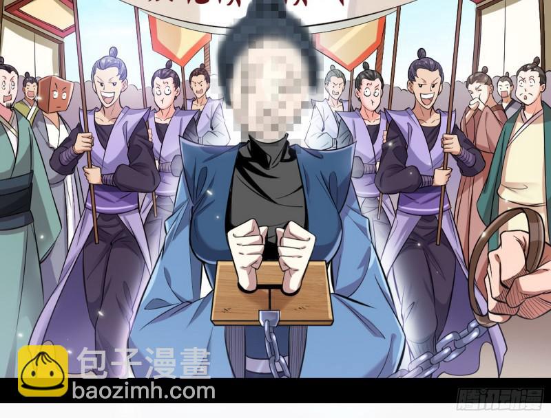 🍘我为邪帝 大局已定？ 第36页