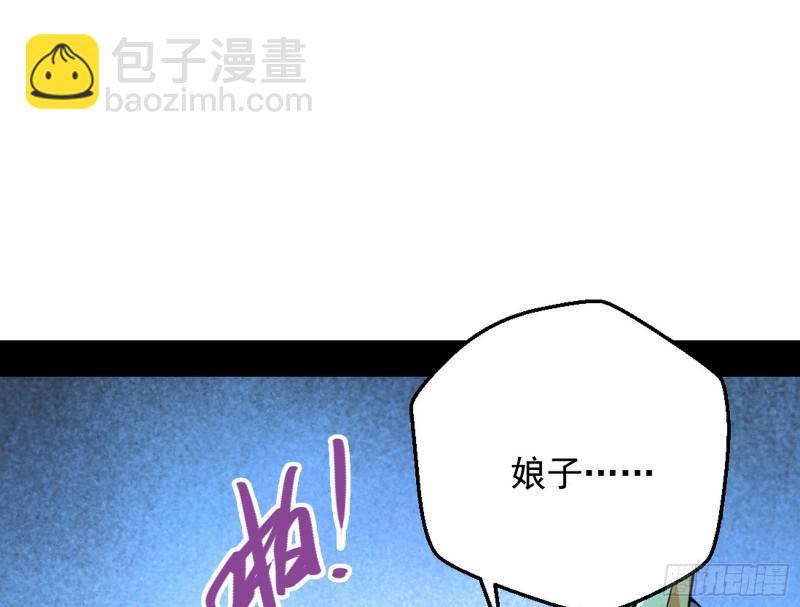 🍘我为邪帝 大局已定？ 第45页