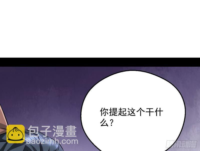 🍘我为邪帝 大局已定？ 第6页
