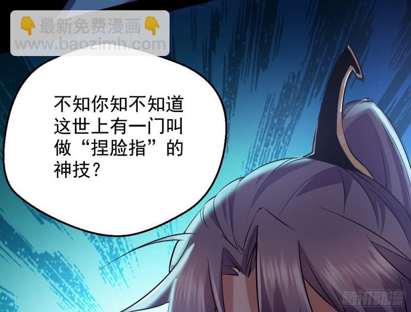 🍘我为邪帝 大局已定？ 第8页