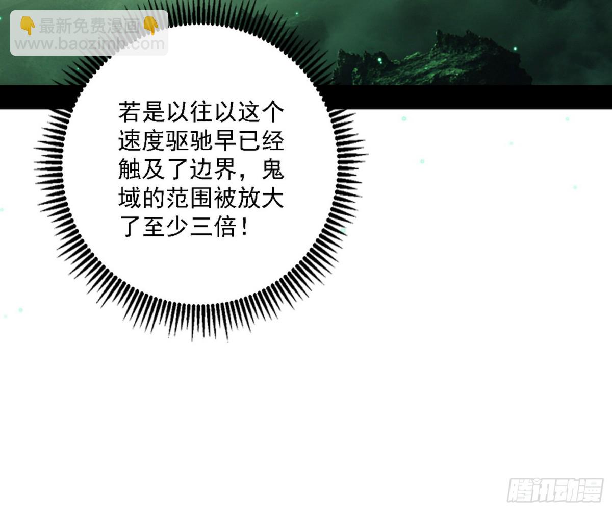 🍘我为邪帝 生存任务？ 第14页
