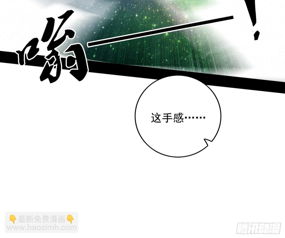 🍘我为邪帝 生存任务？ 第20页