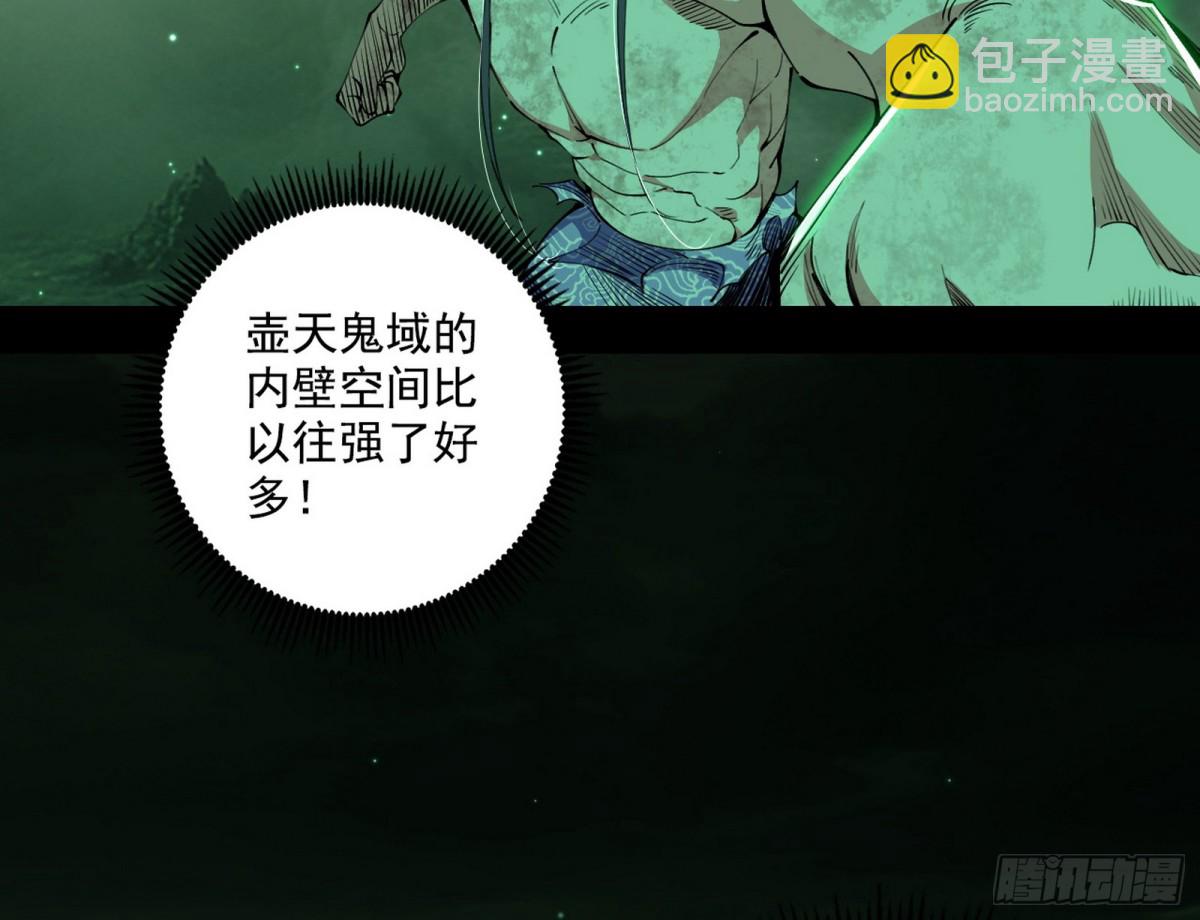 🍘我为邪帝 生存任务？ 第22页