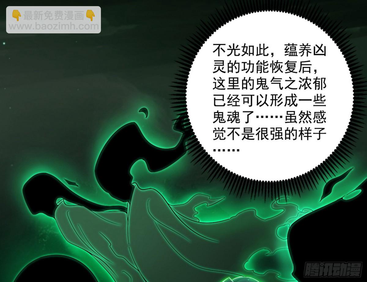 🍘我为邪帝 生存任务？ 第23页