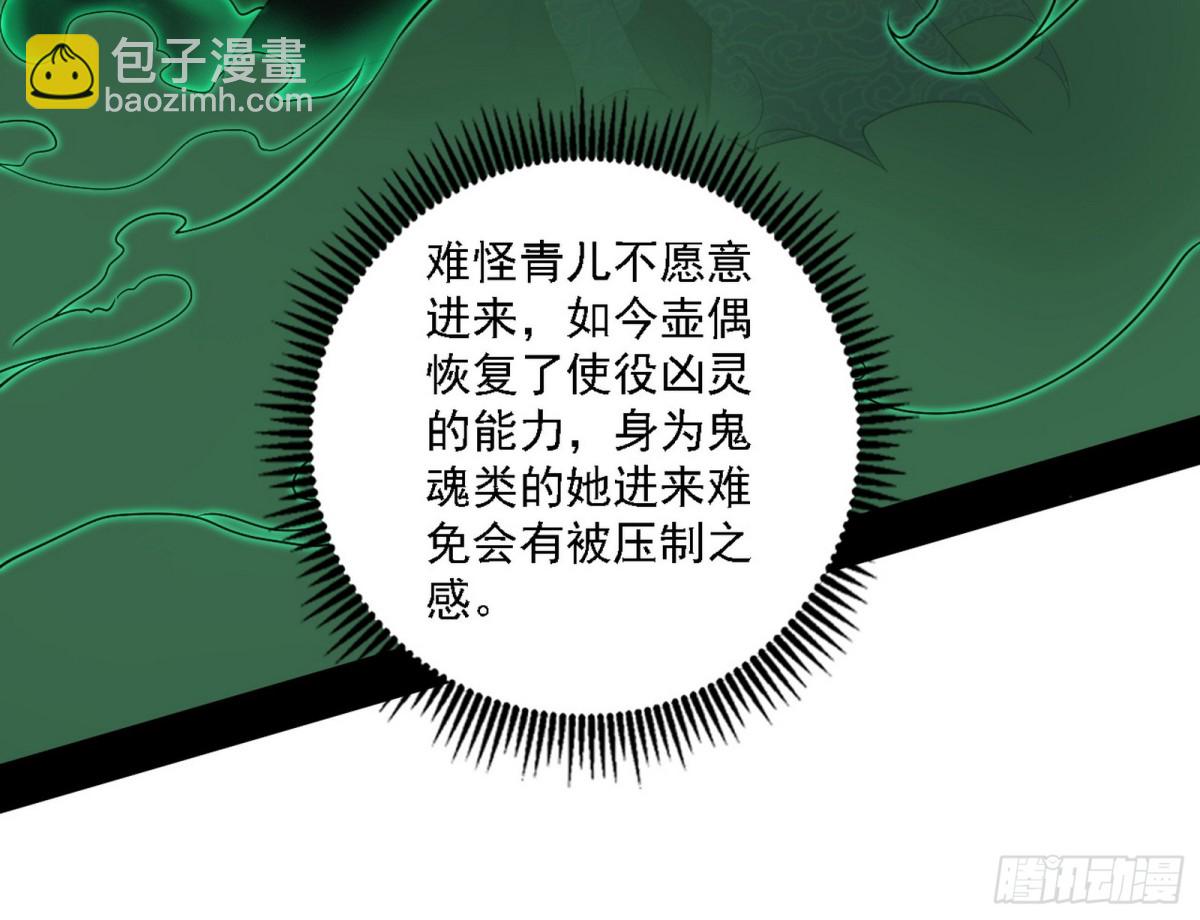 🍘我为邪帝 生存任务？ 第25页
