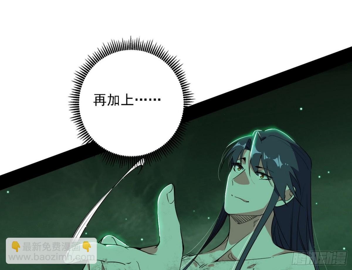 🍘我为邪帝 生存任务？ 第26页