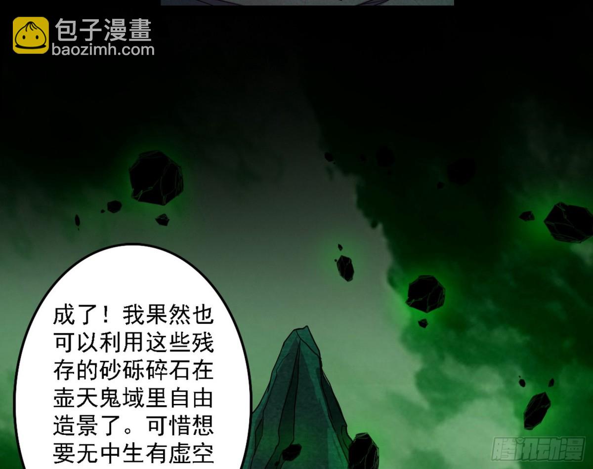 🍘我为邪帝 生存任务？ 第33页