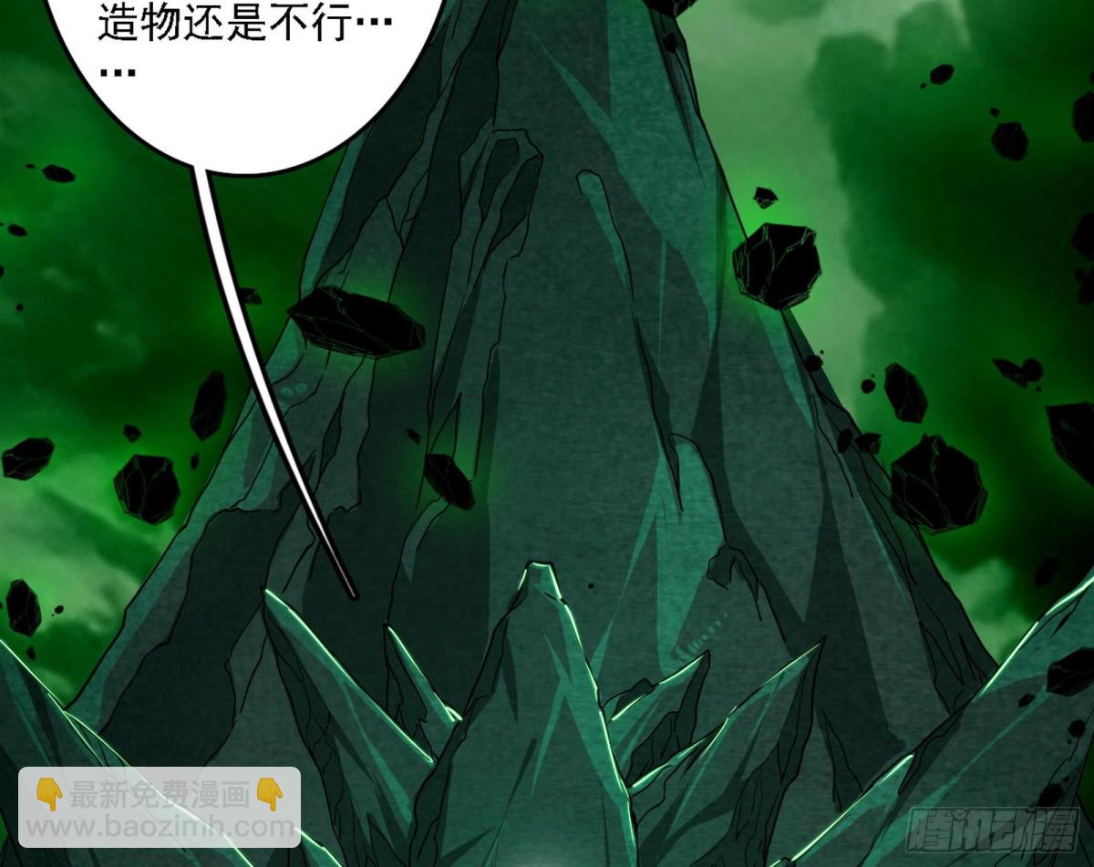 🍘我为邪帝 生存任务？ 第34页