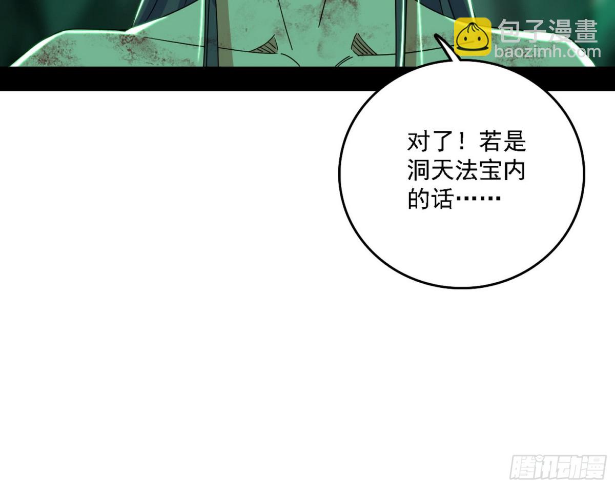 🍘我为邪帝 生存任务？ 第38页
