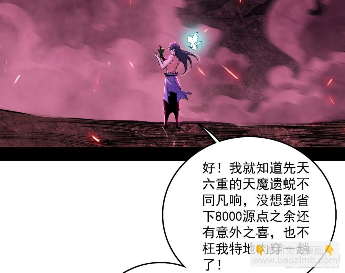 🍘我为邪帝 生存任务？ 第4页