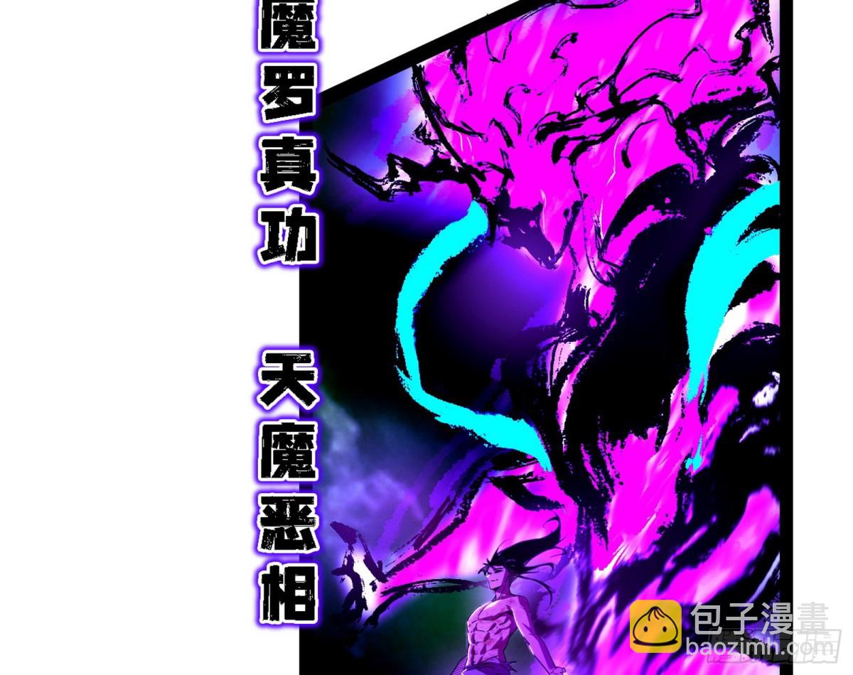 🍘我为邪帝 生存任务？ 第41页