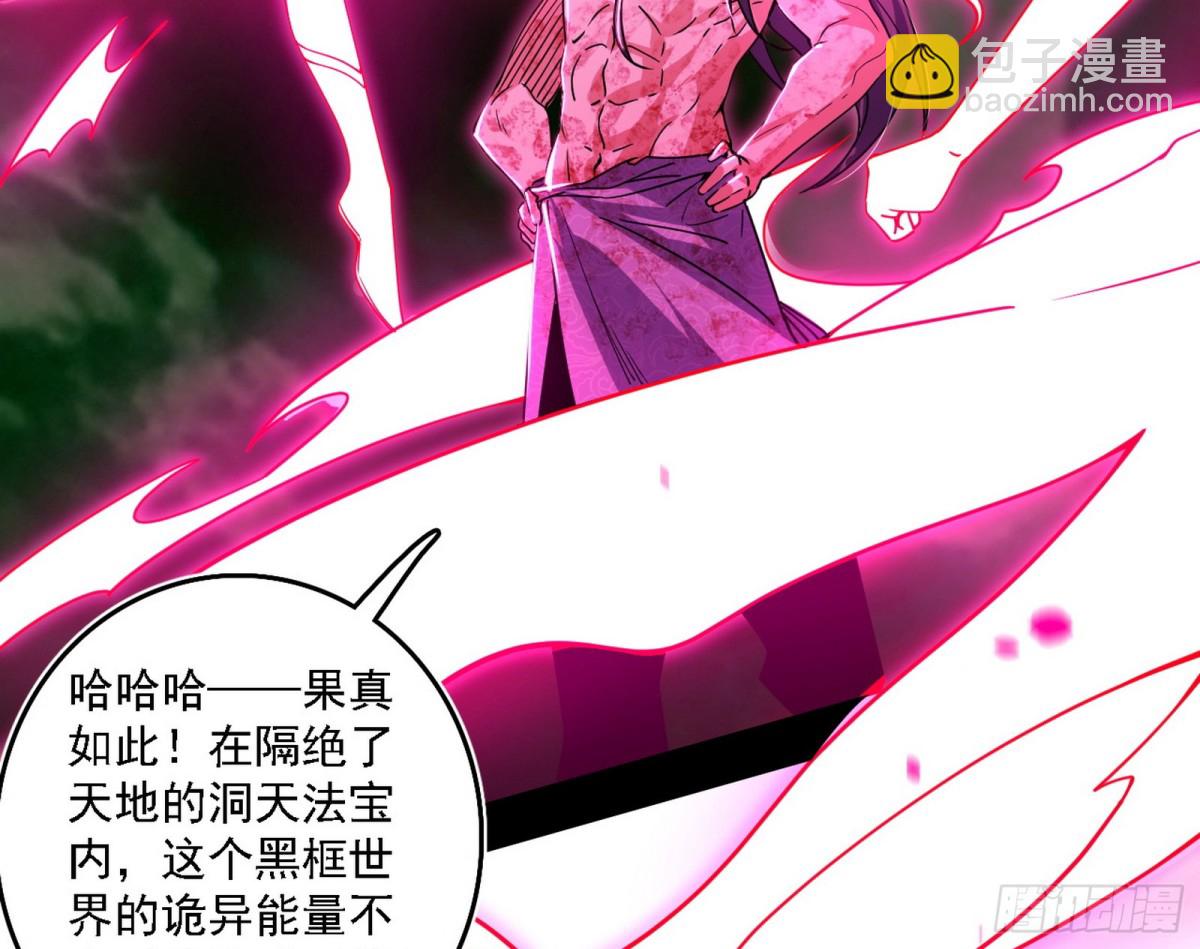 🍘我为邪帝 生存任务？ 第46页