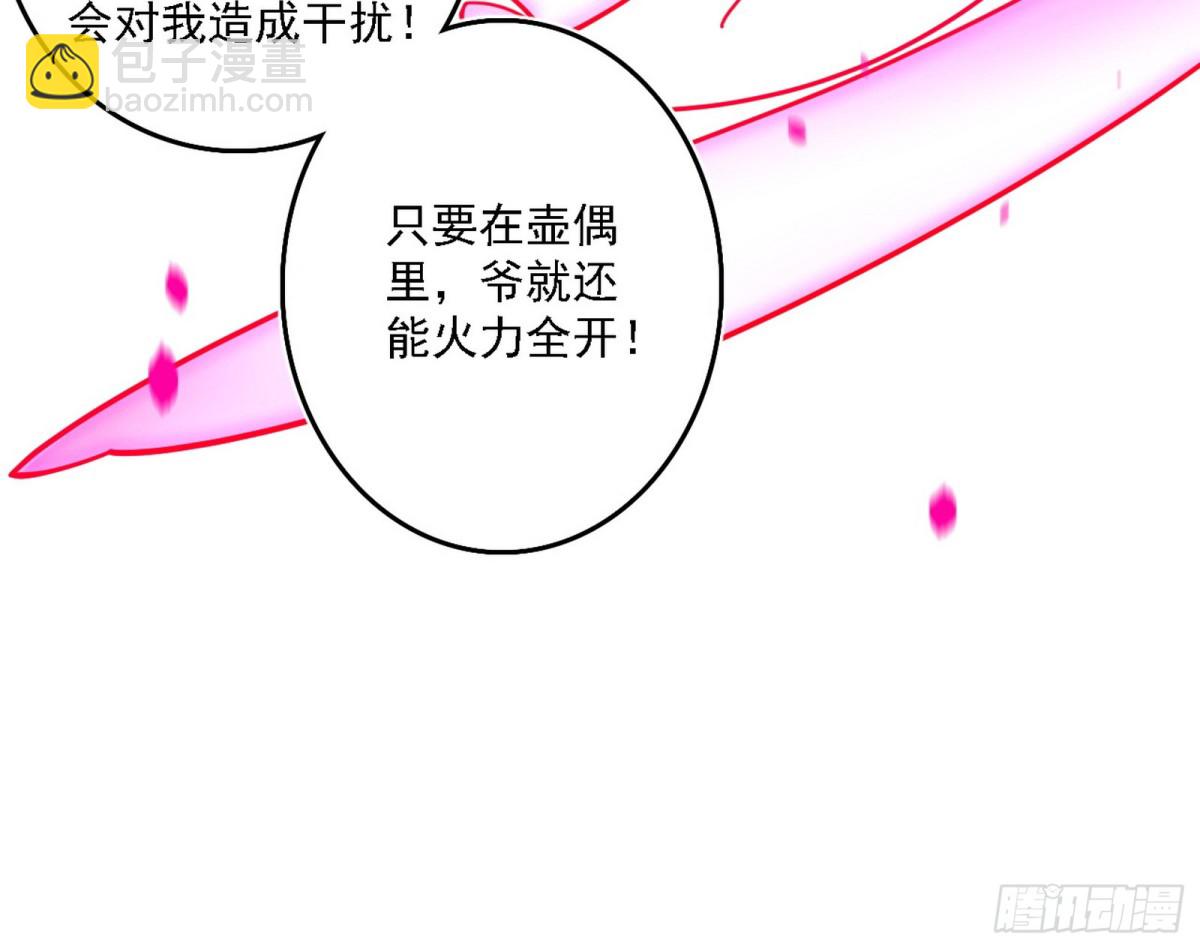 🍘我为邪帝 生存任务？ 第47页