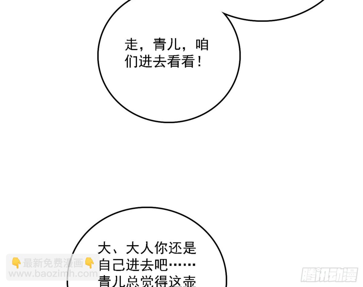 🍘我为邪帝 生存任务？ 第5页