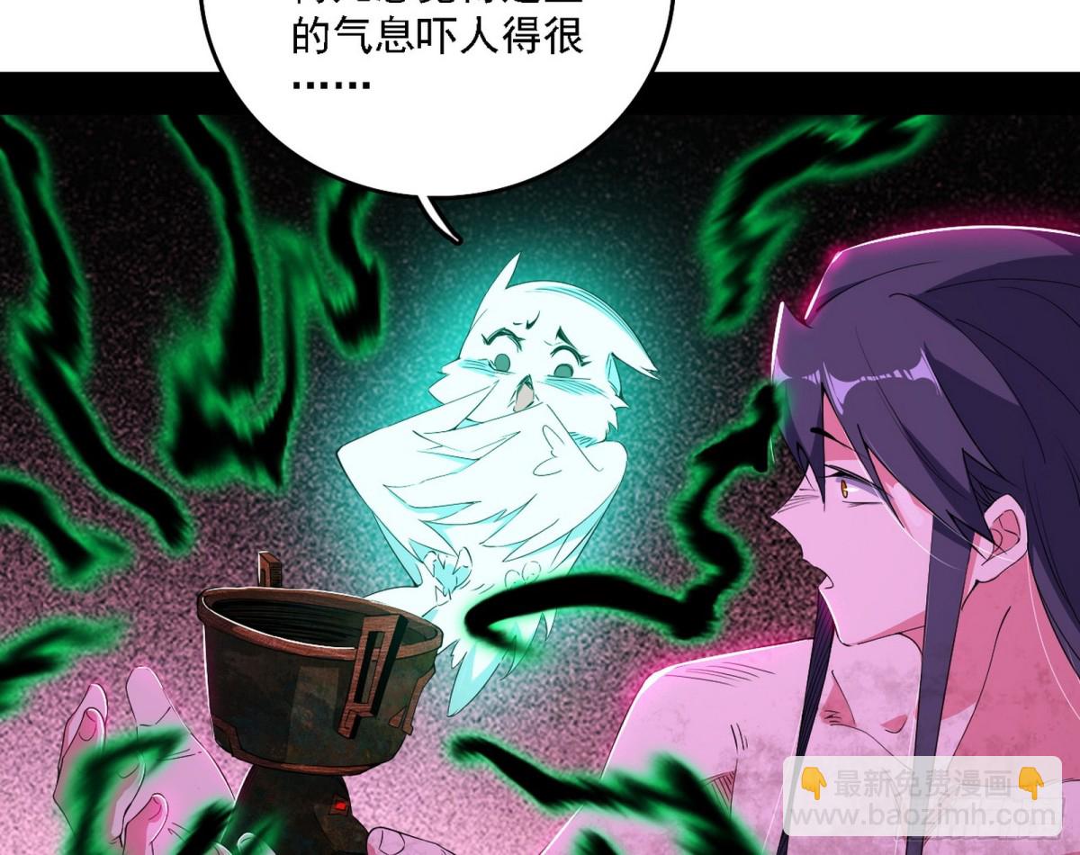 🍘我为邪帝 生存任务？ 第6页