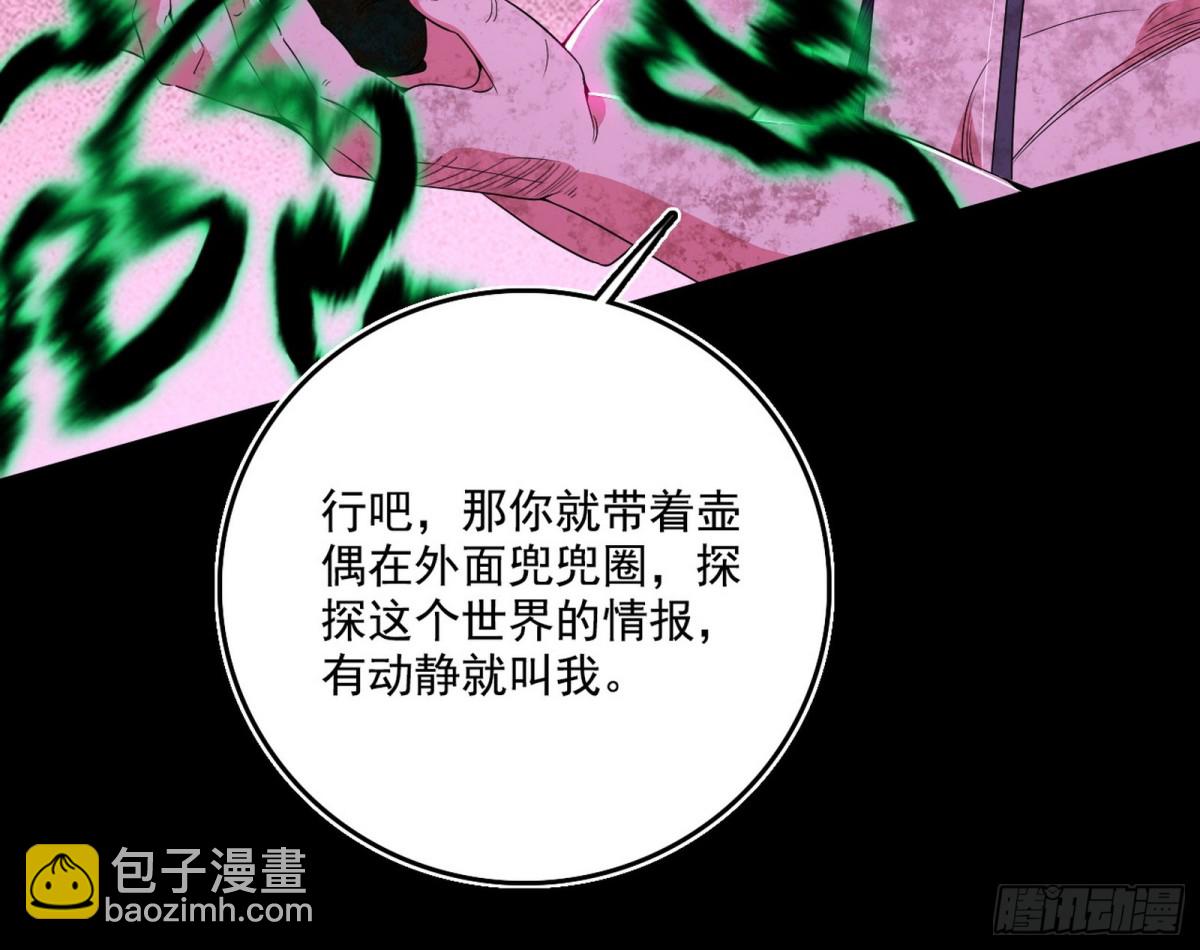 🍘我为邪帝 生存任务？ 第7页