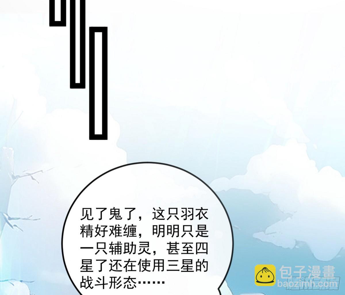 🍘我为邪帝 强行英雄救美 第12页