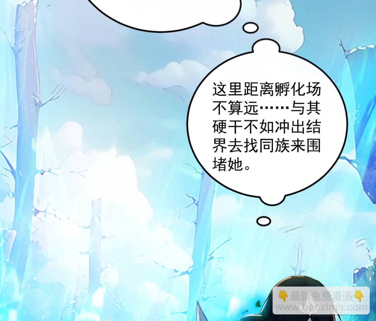 🍘我为邪帝 强行英雄救美 第13页