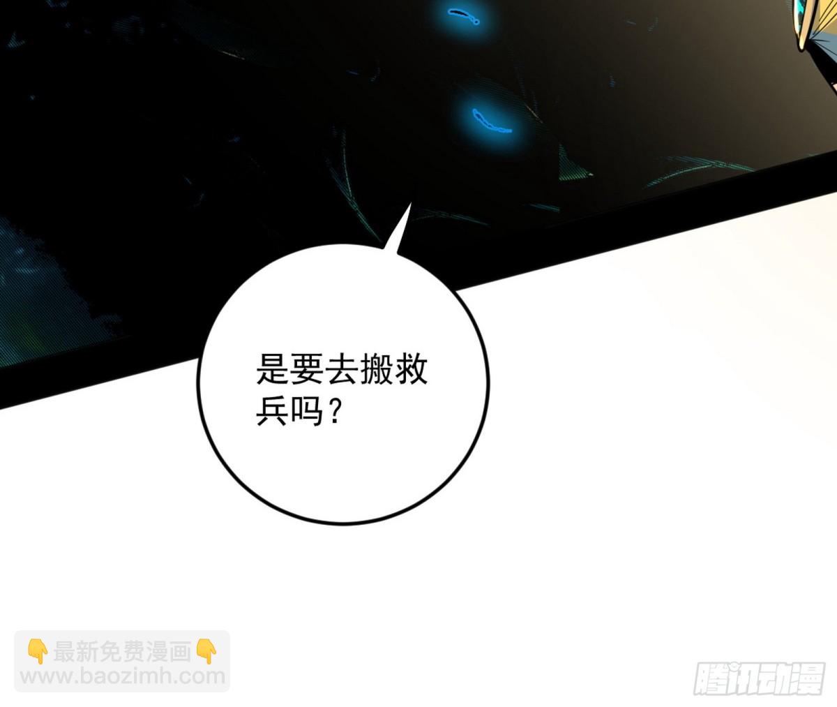 🍘我为邪帝 强行英雄救美 第19页