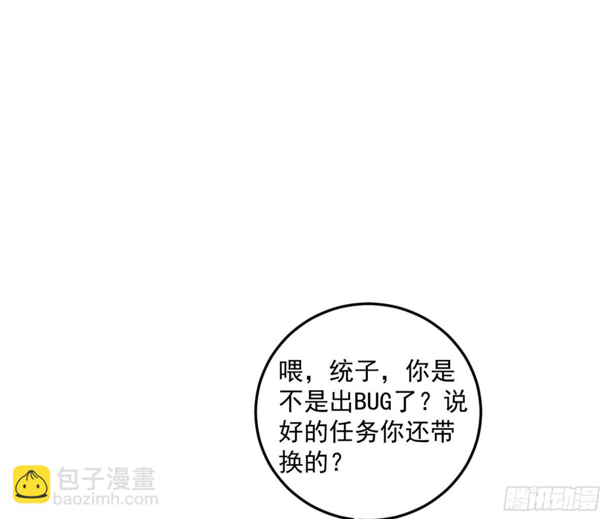 🍘我为邪帝 强行英雄救美 第3页