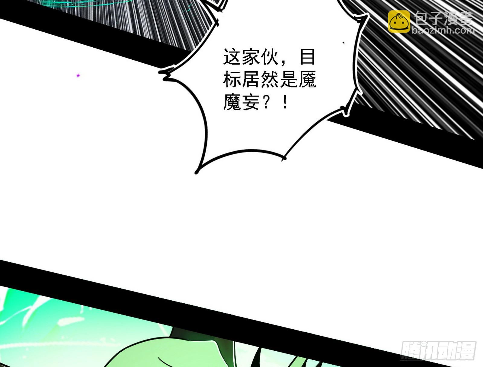 🍘我为邪帝 团灭！ 第16页