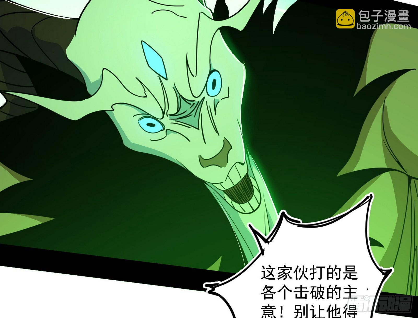 🍘我为邪帝 团灭！ 第17页