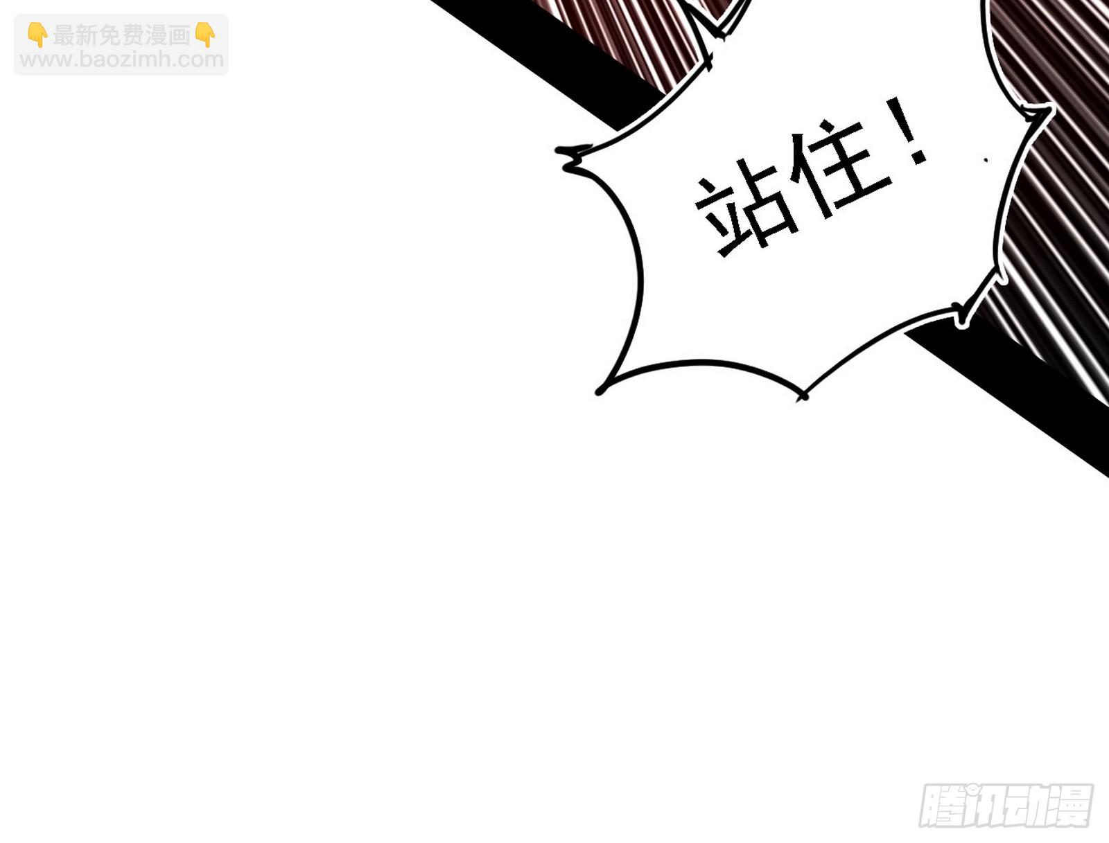 🍘我为邪帝 团灭！ 第21页
