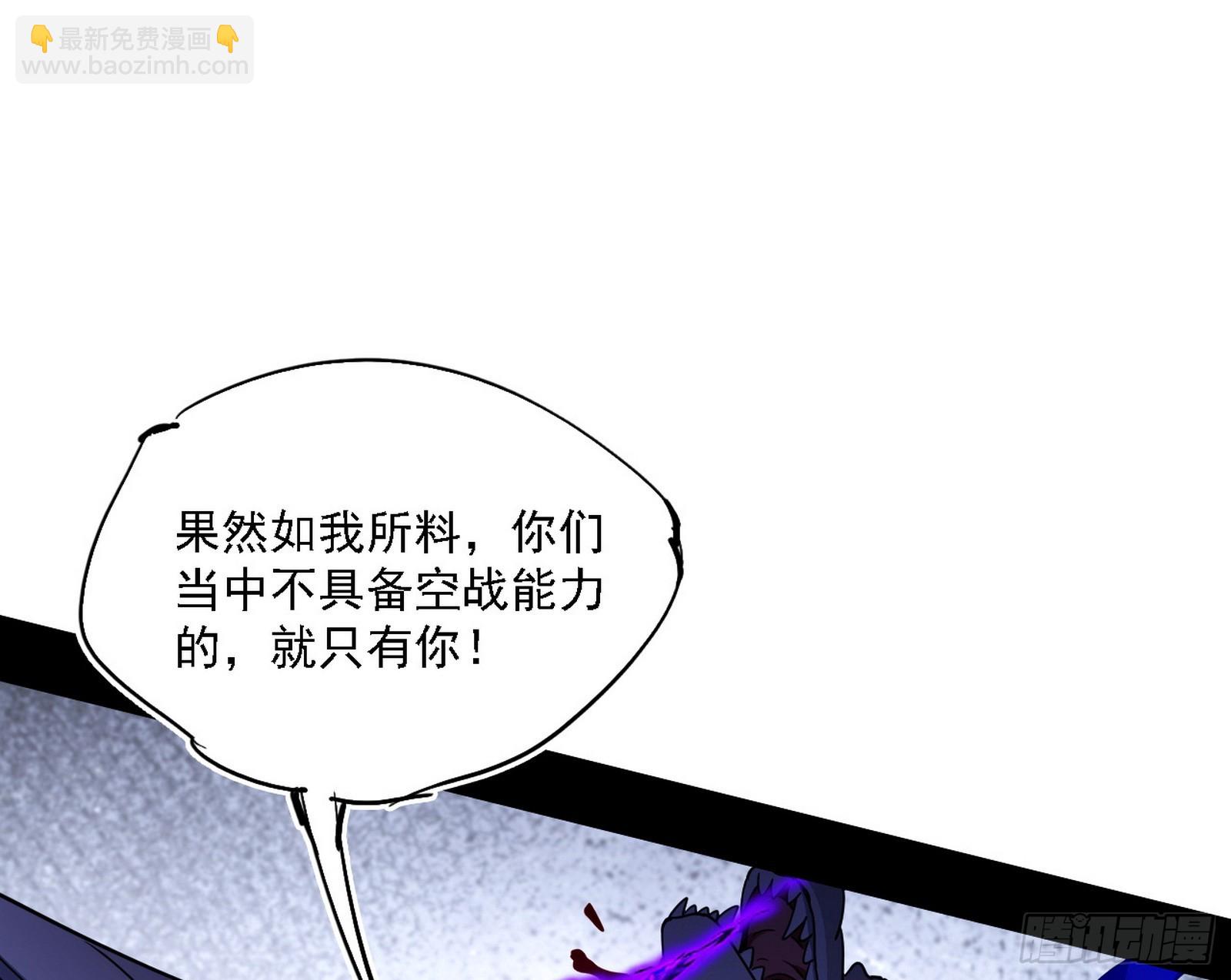 🍘我为邪帝 团灭！ 第22页