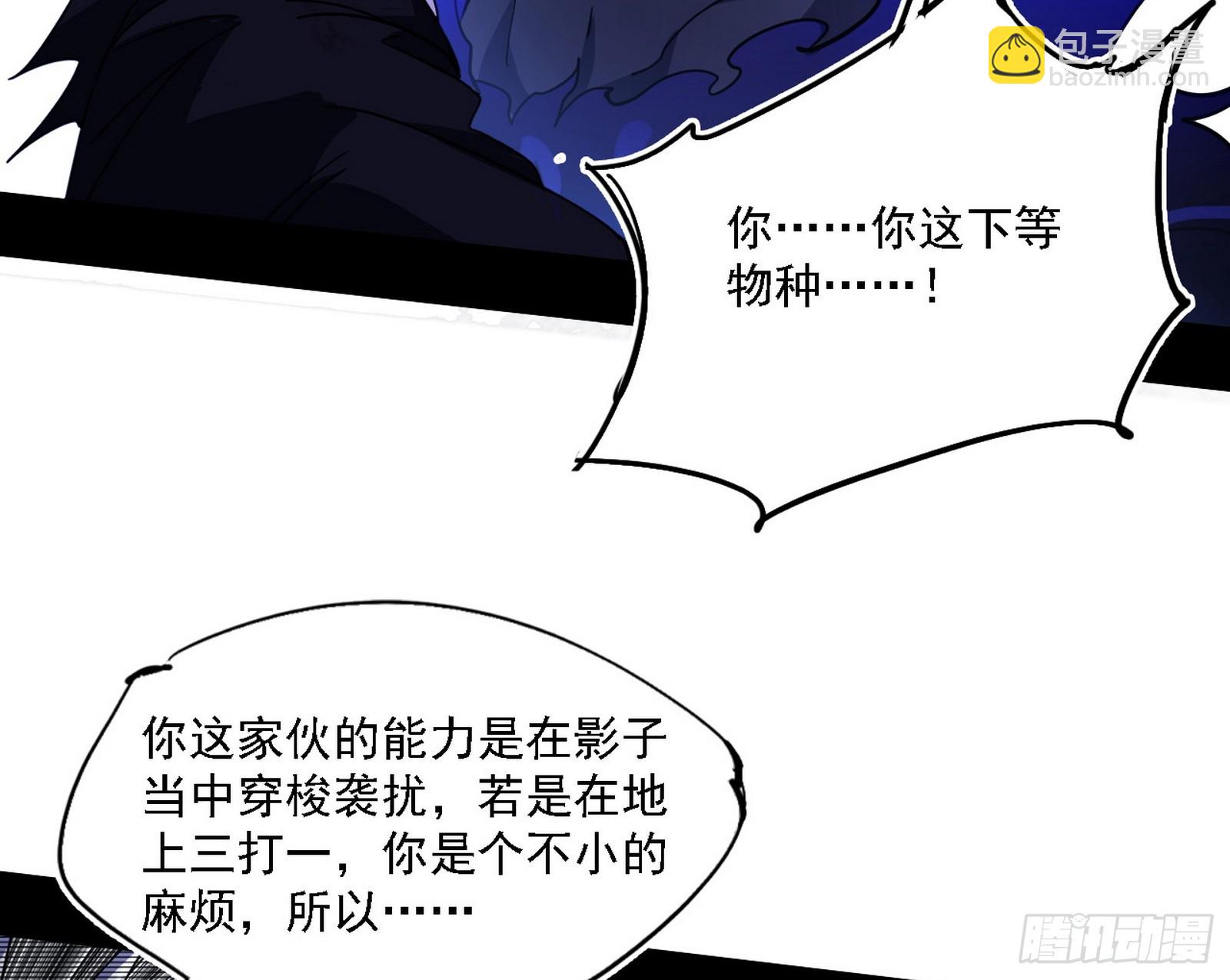 🍘我为邪帝 团灭！ 第24页