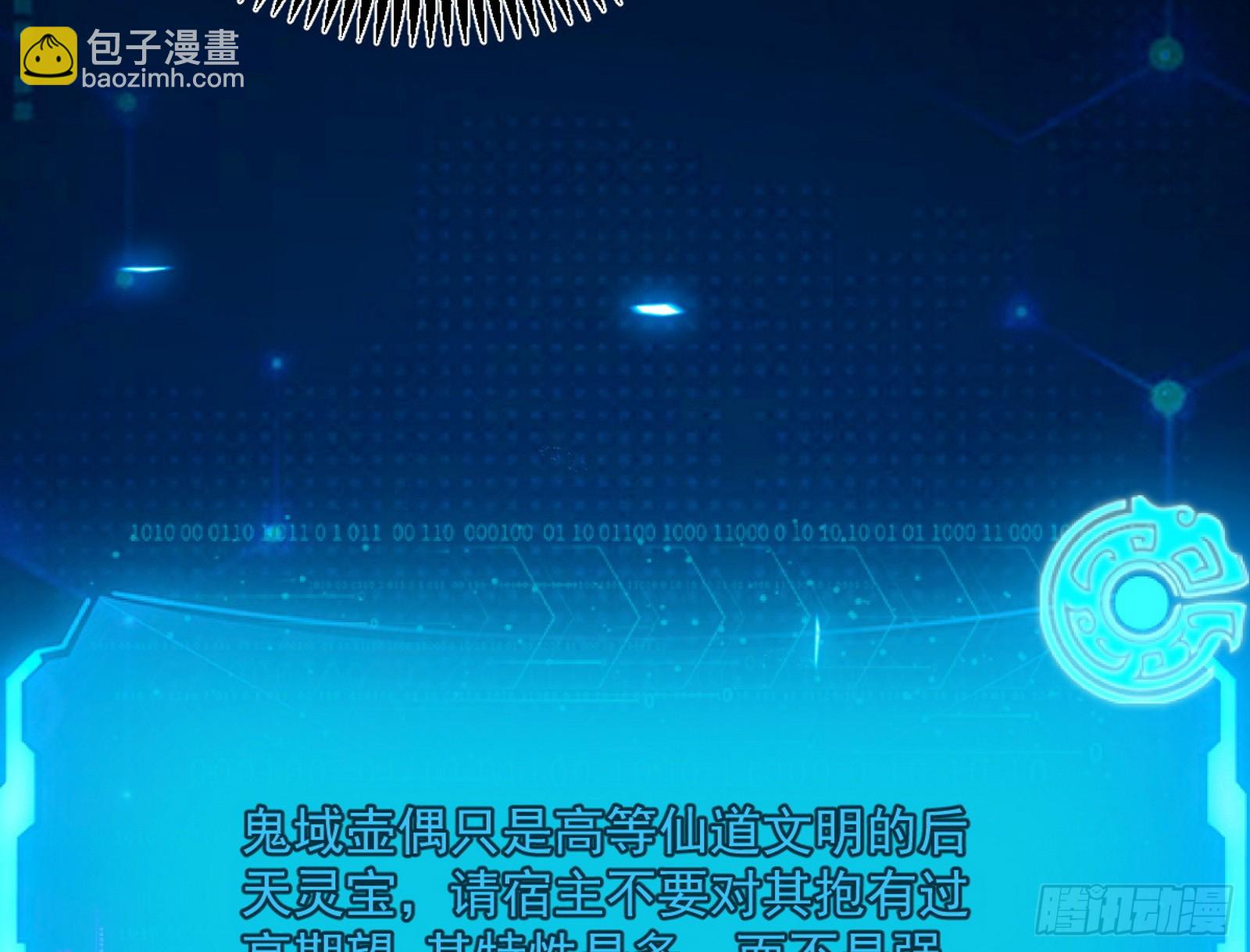 🍘我为邪帝 傍上富婆了！ 第10页