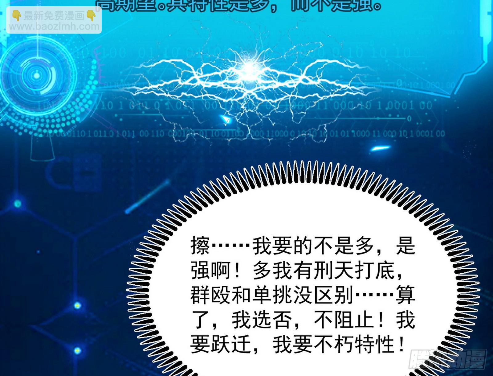 🍘我为邪帝 傍上富婆了！ 第11页