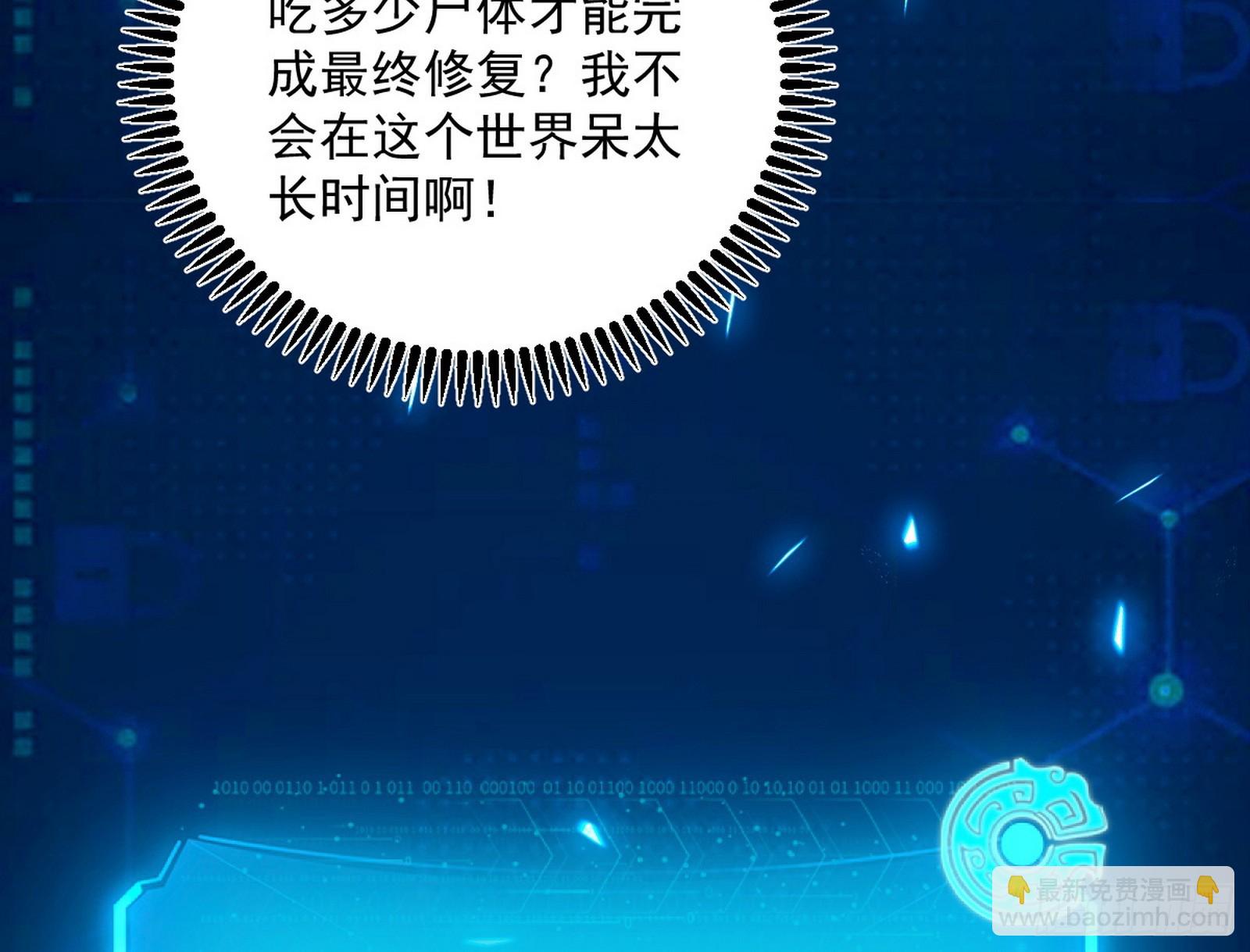 🍘我为邪帝 傍上富婆了！ 第14页