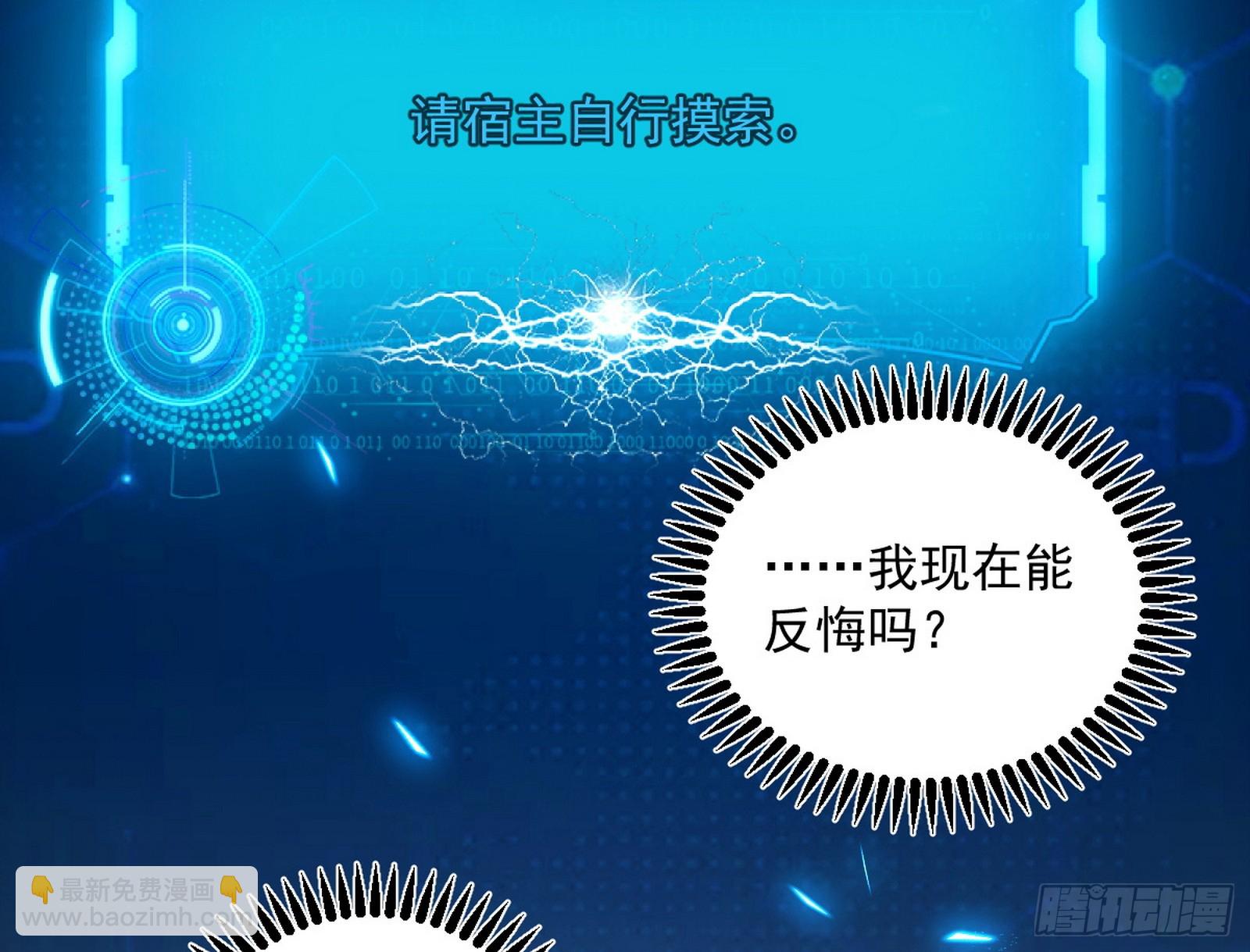 🍘我为邪帝 傍上富婆了！ 第15页