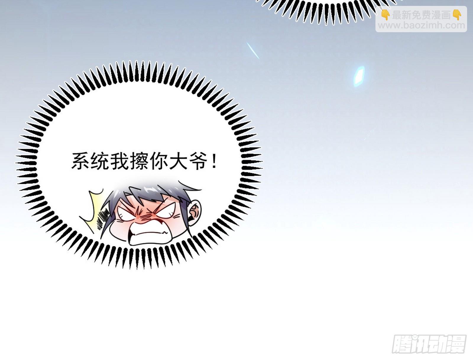🍘我为邪帝 傍上富婆了！ 第17页