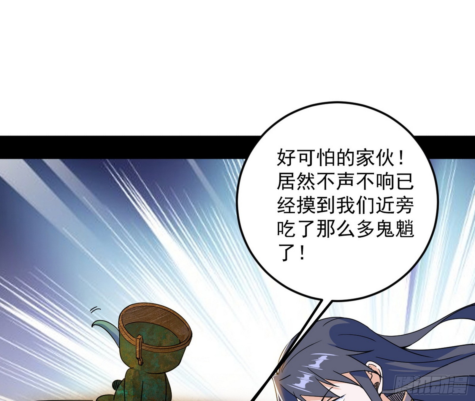 🍘我为邪帝 傍上富婆了！ 第18页