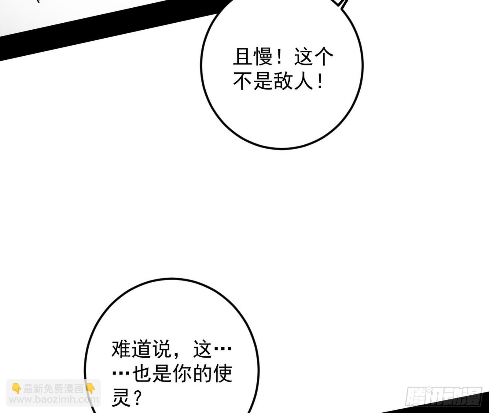 🍘我为邪帝 傍上富婆了！ 第20页