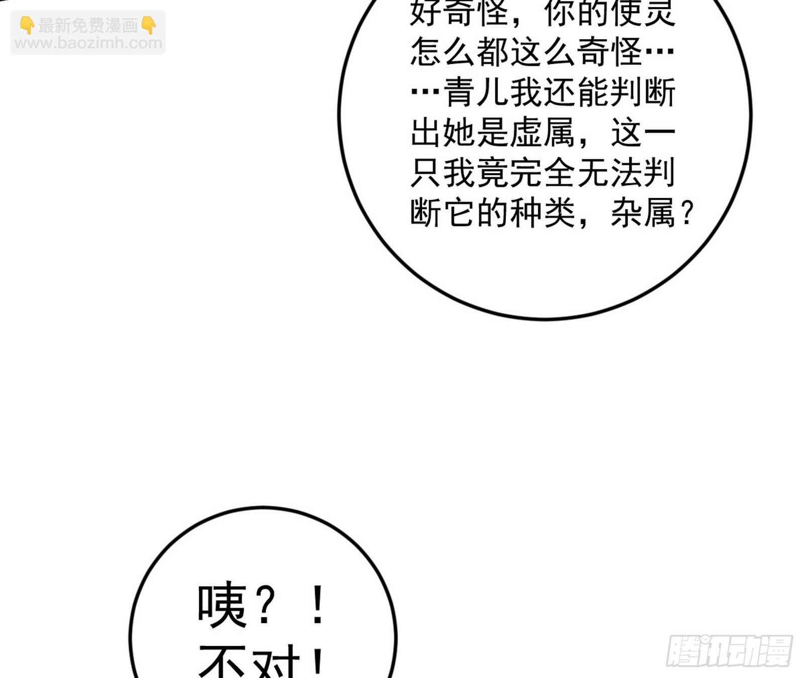 🍘我为邪帝 傍上富婆了！ 第22页