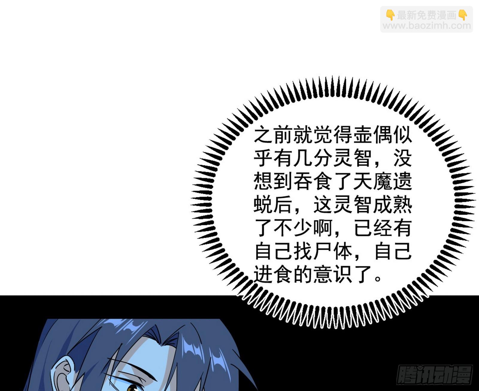 🍘我为邪帝 傍上富婆了！ 第28页