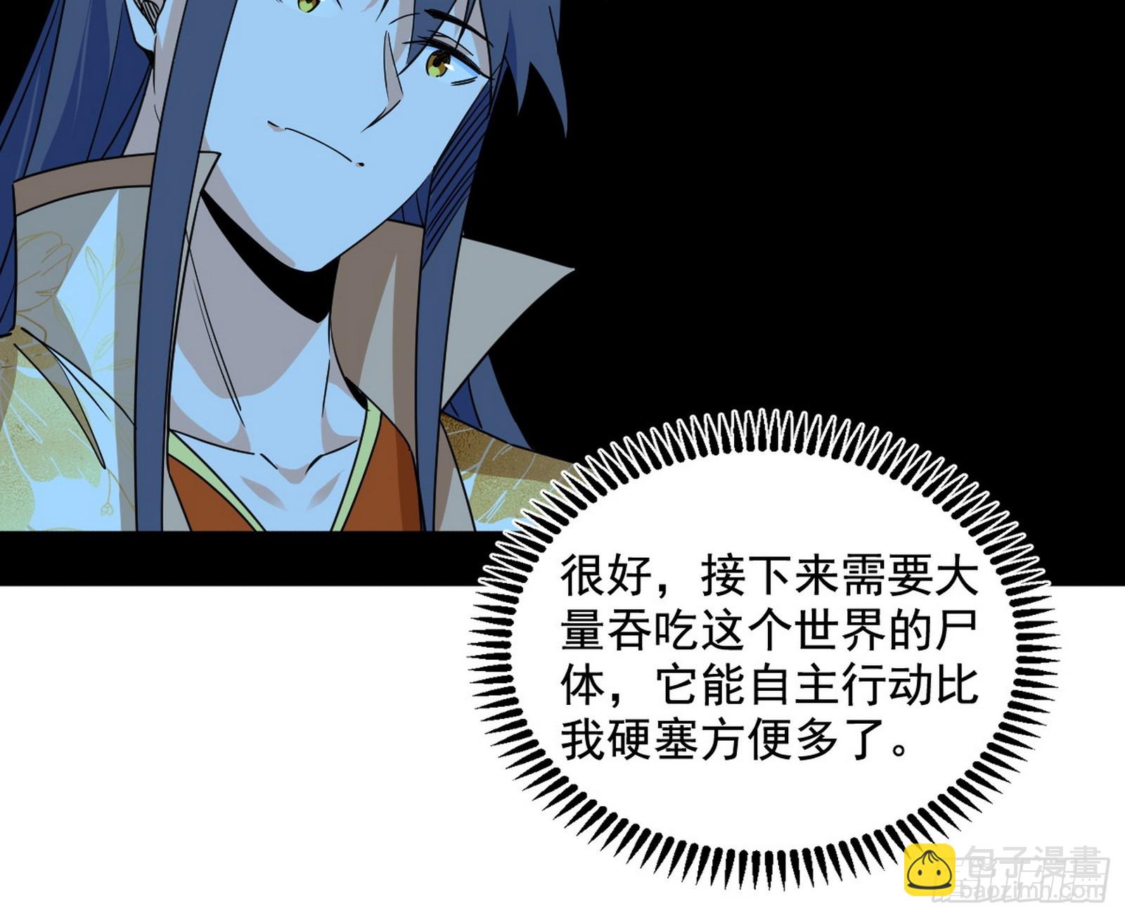 🍘我为邪帝 傍上富婆了！ 第29页