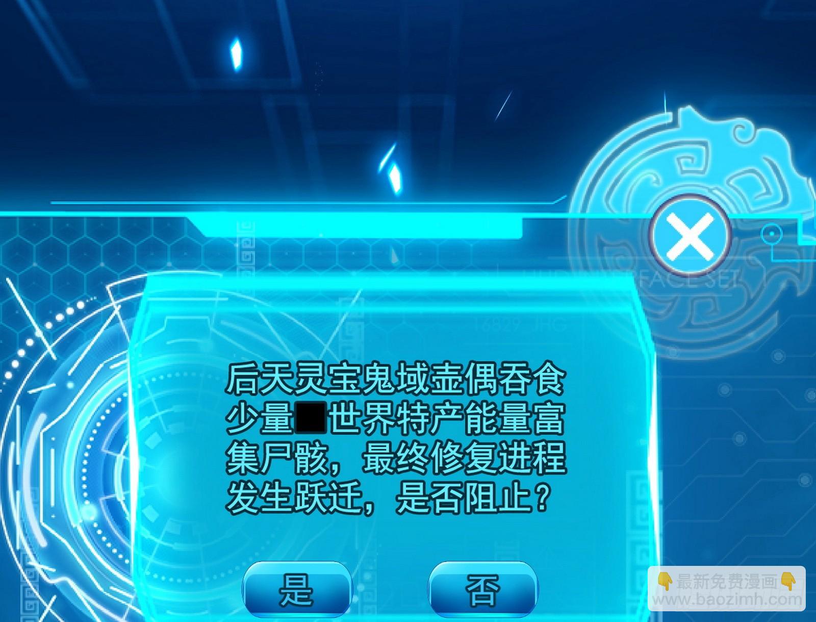 🍘我为邪帝 傍上富婆了！ 第3页