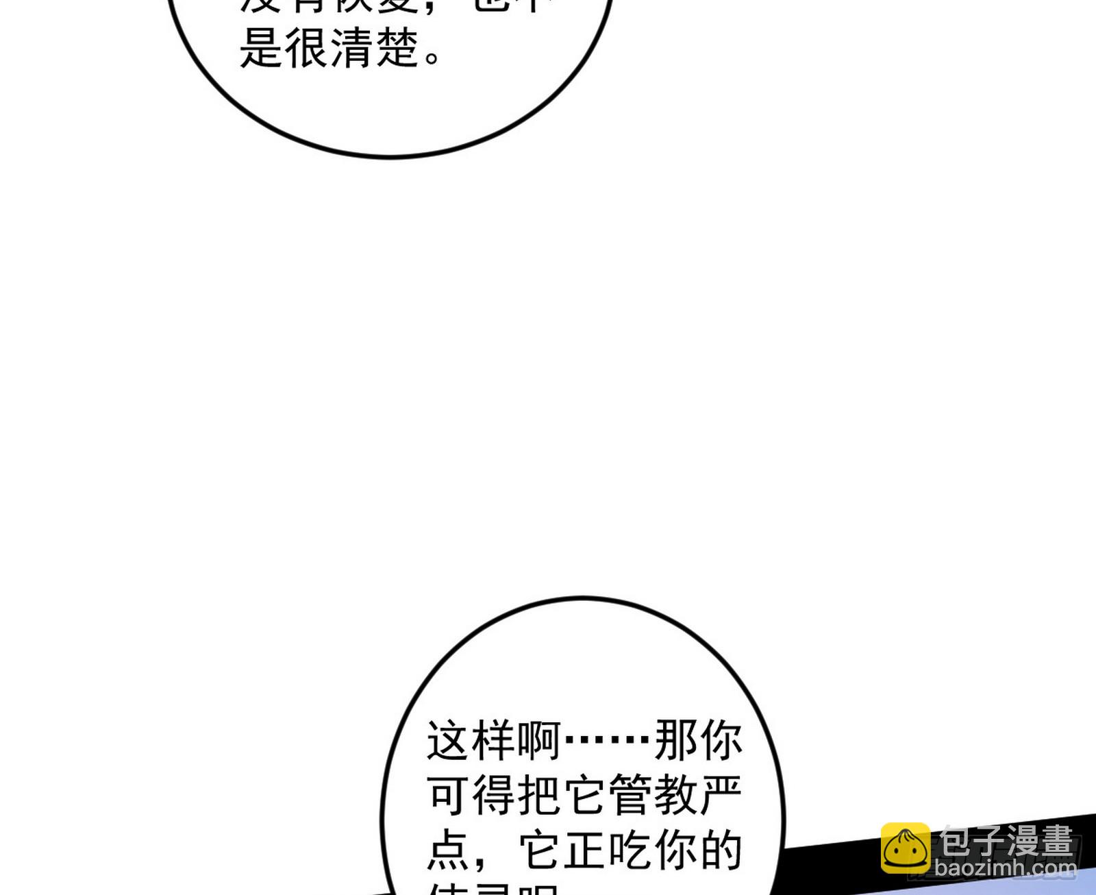 🍘我为邪帝 傍上富婆了！ 第32页