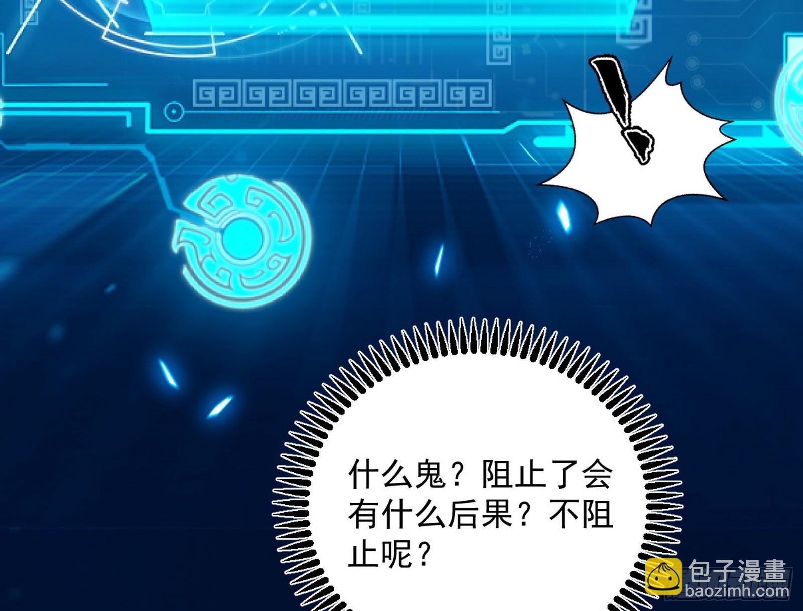🍘我为邪帝 傍上富婆了！ 第4页