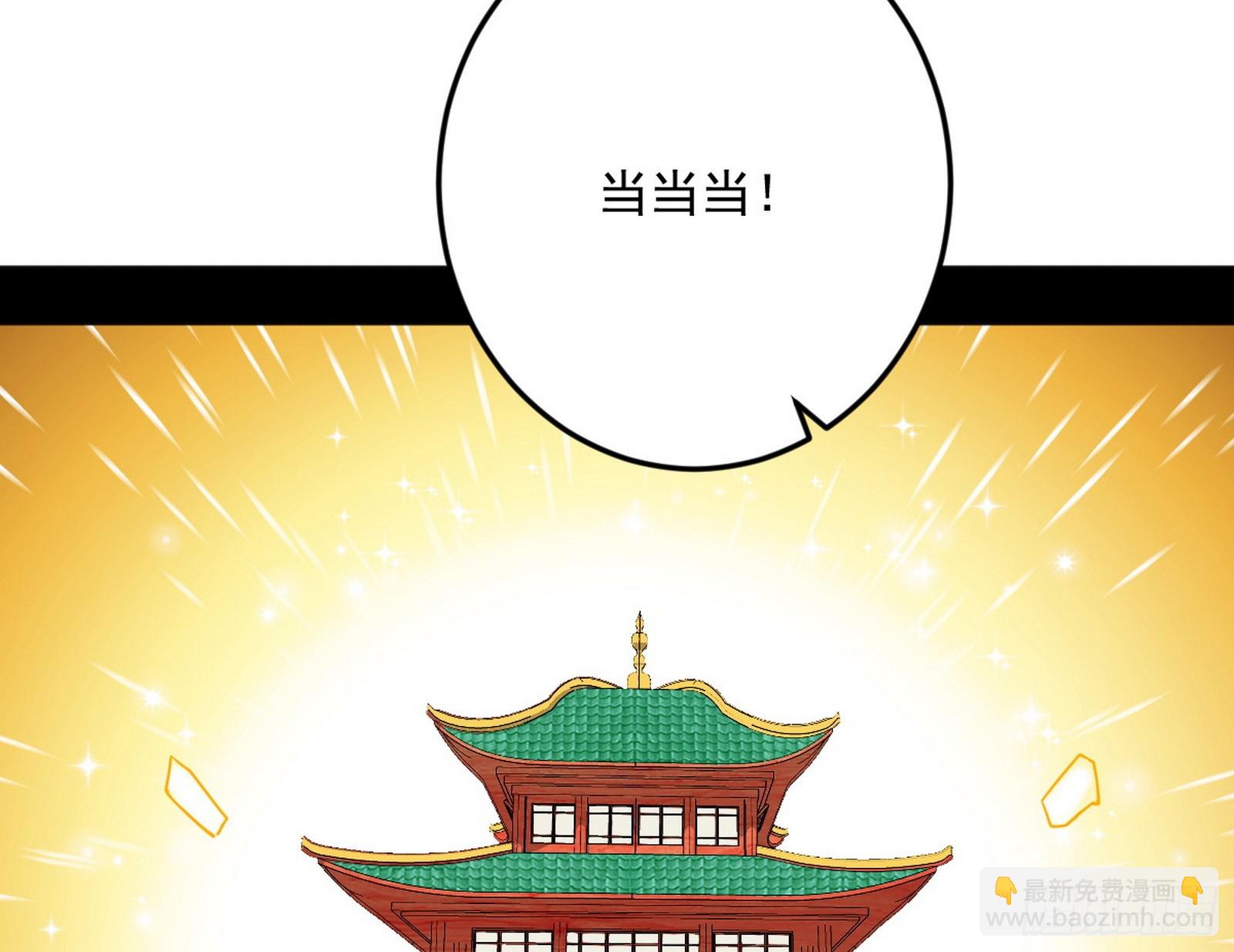 🍘我为邪帝 傍上富婆了！ 第45页