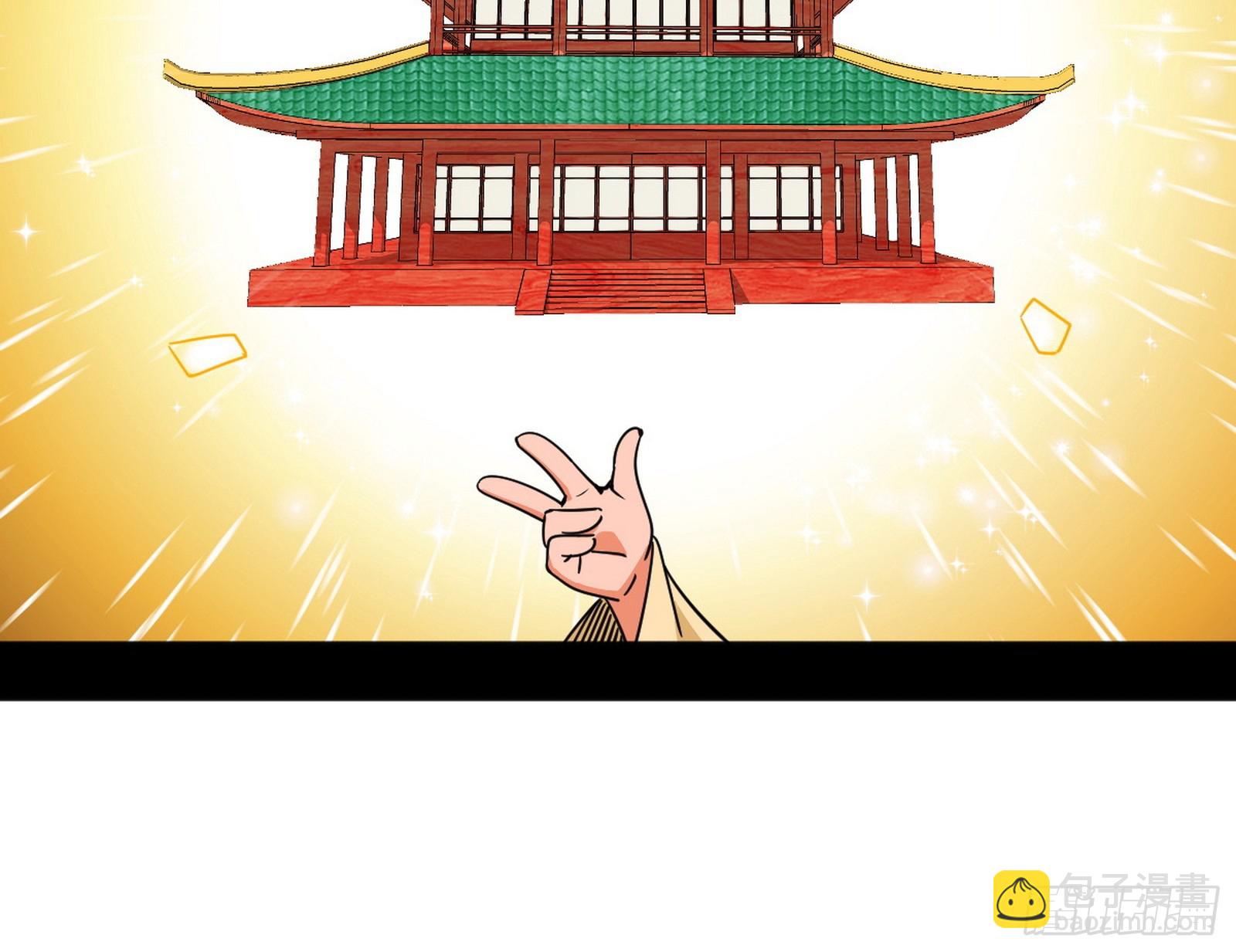 🍘我为邪帝 傍上富婆了！ 第46页