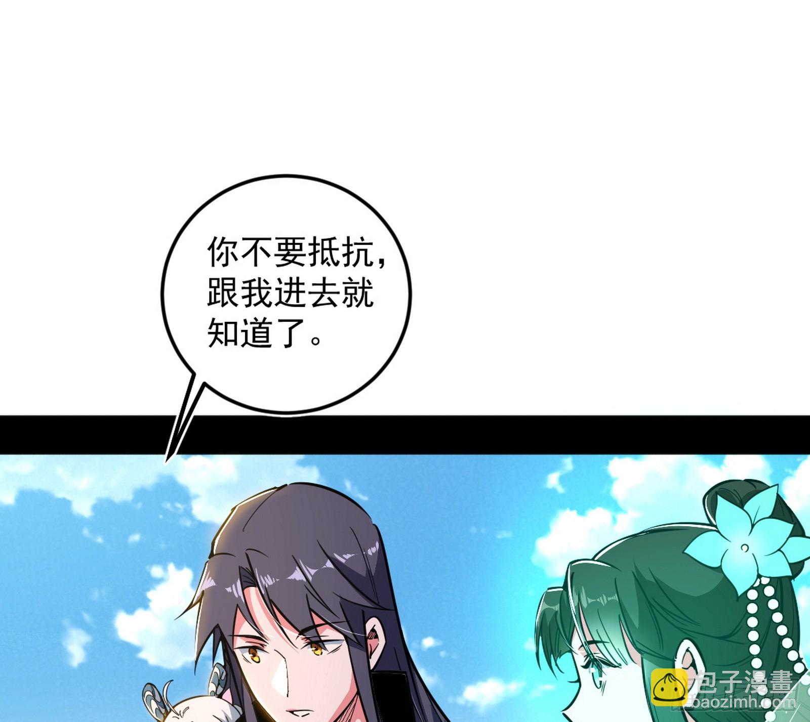 🍘我为邪帝 傍上富婆了！ 第48页