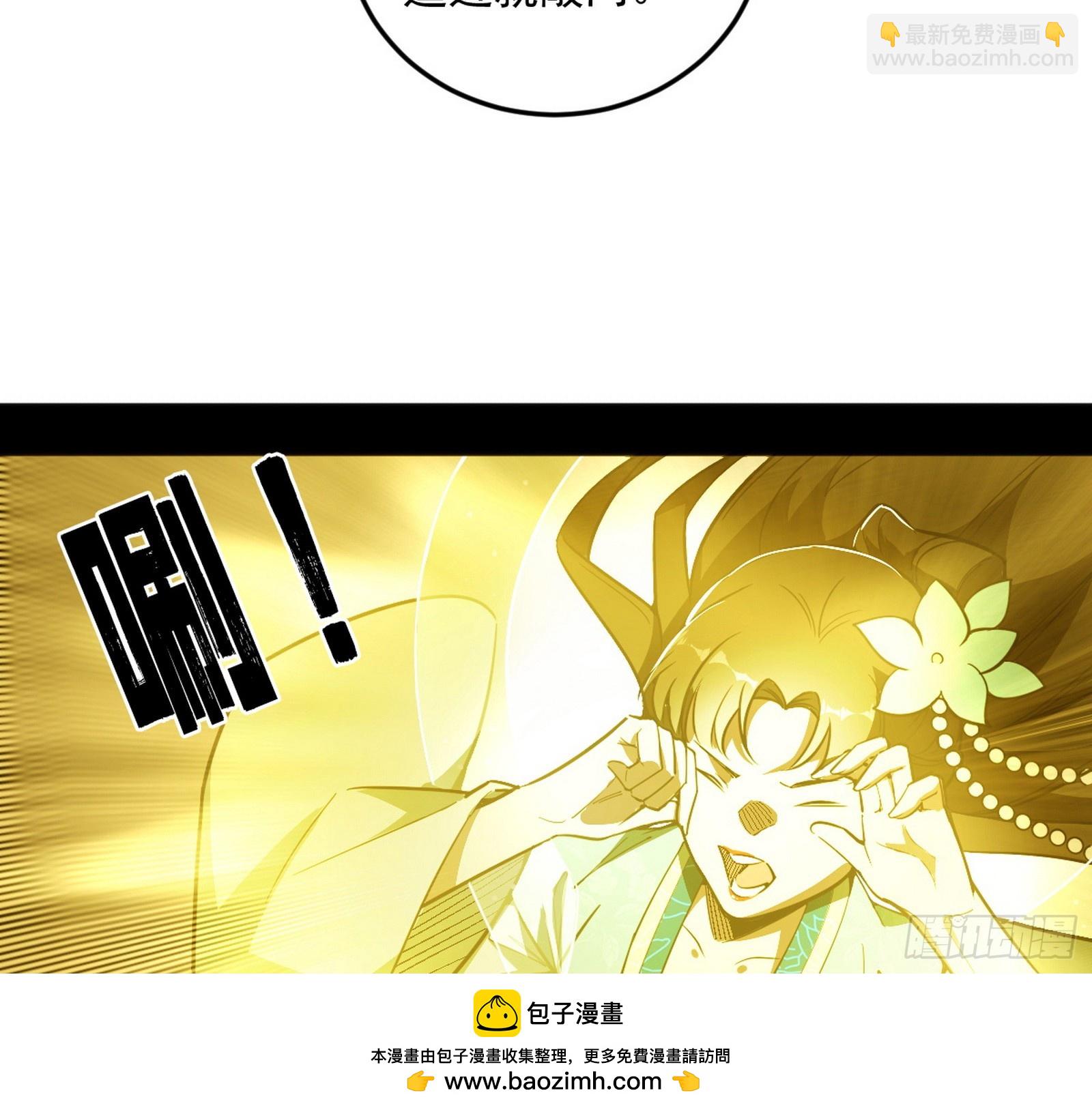 🍘我为邪帝 傍上富婆了！ 第50页